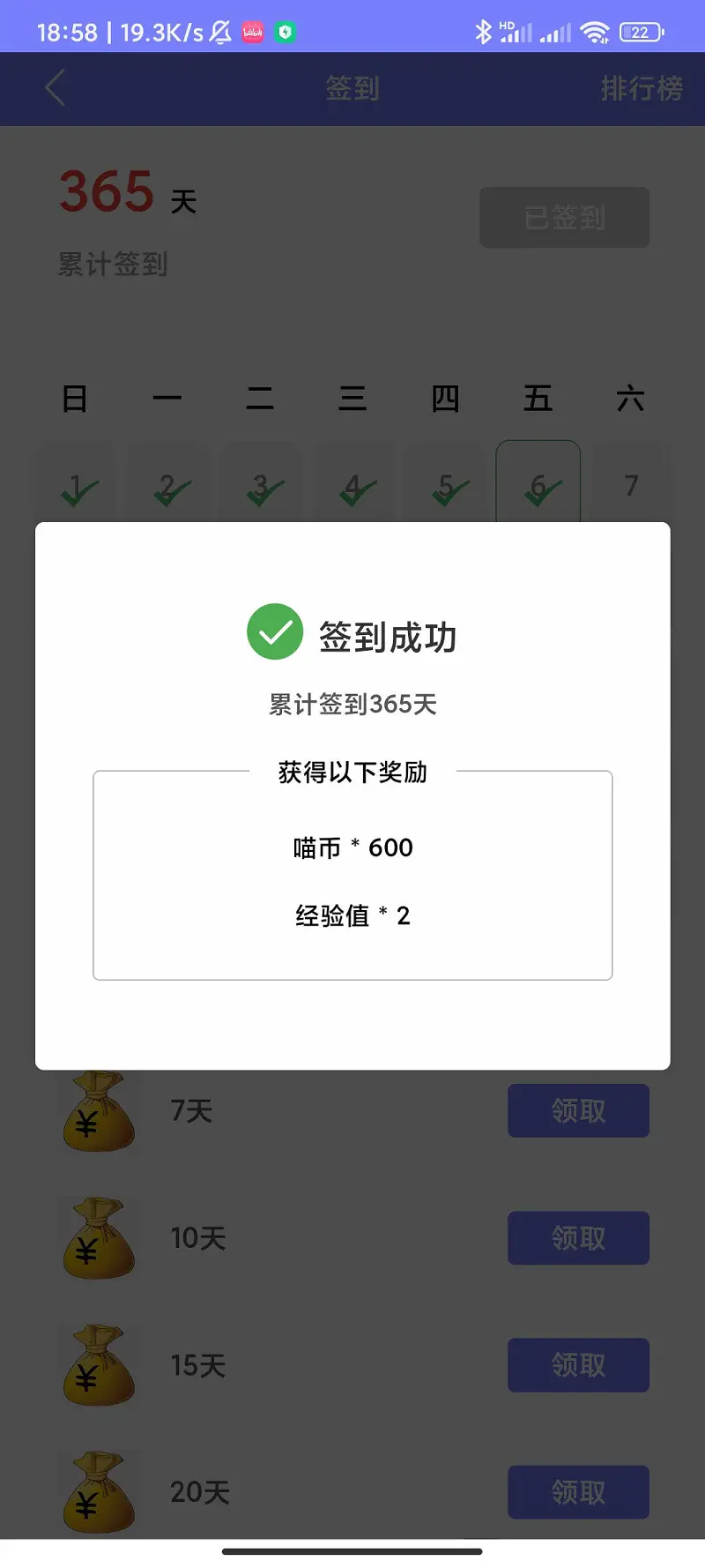 365天纪念