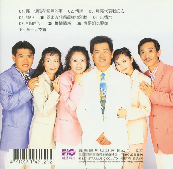 音乐磁场,孙建平SweetSytle,专辑,封面,音乐