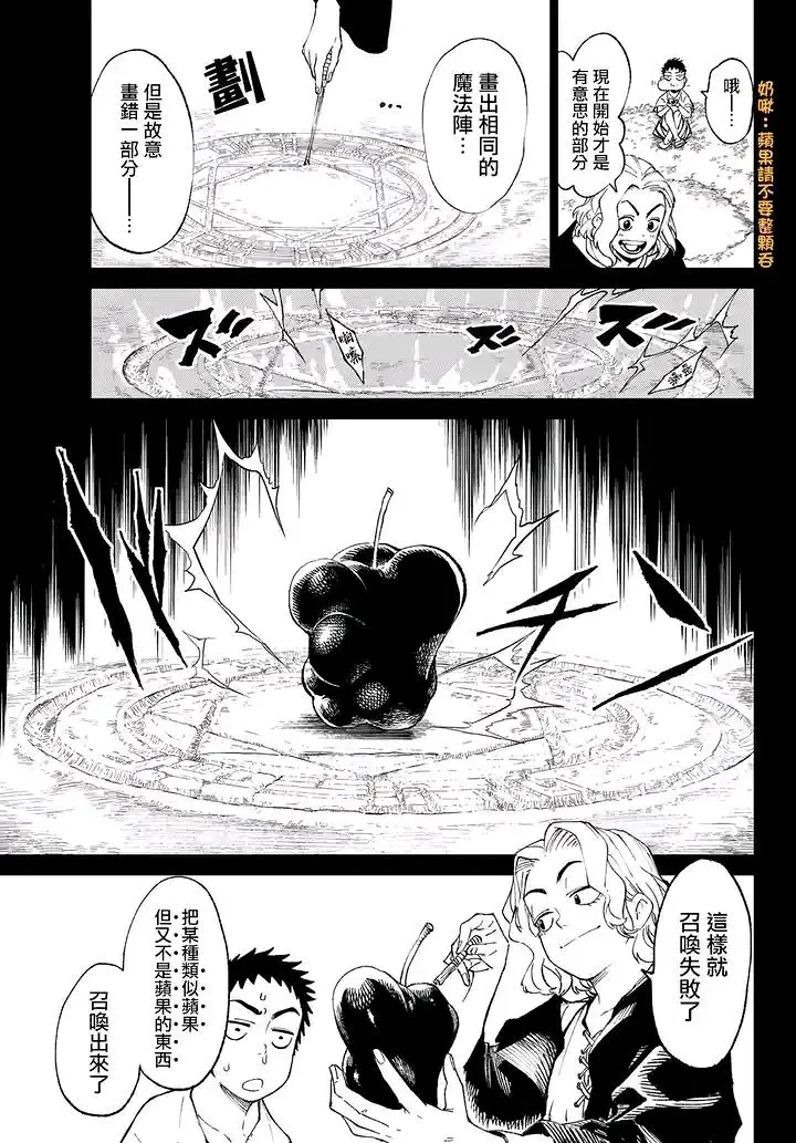 天敌抗战记VERSUS,漫画,ONE,あずま京太郎