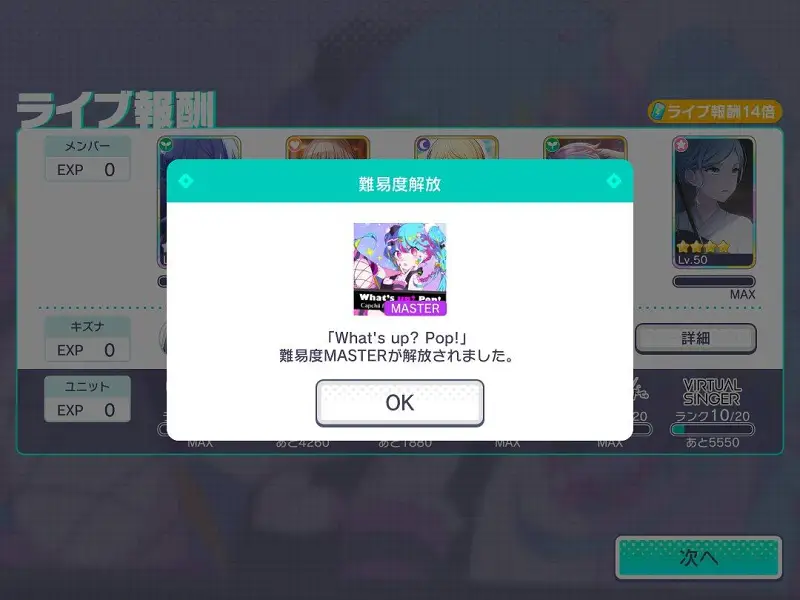 终于解锁了