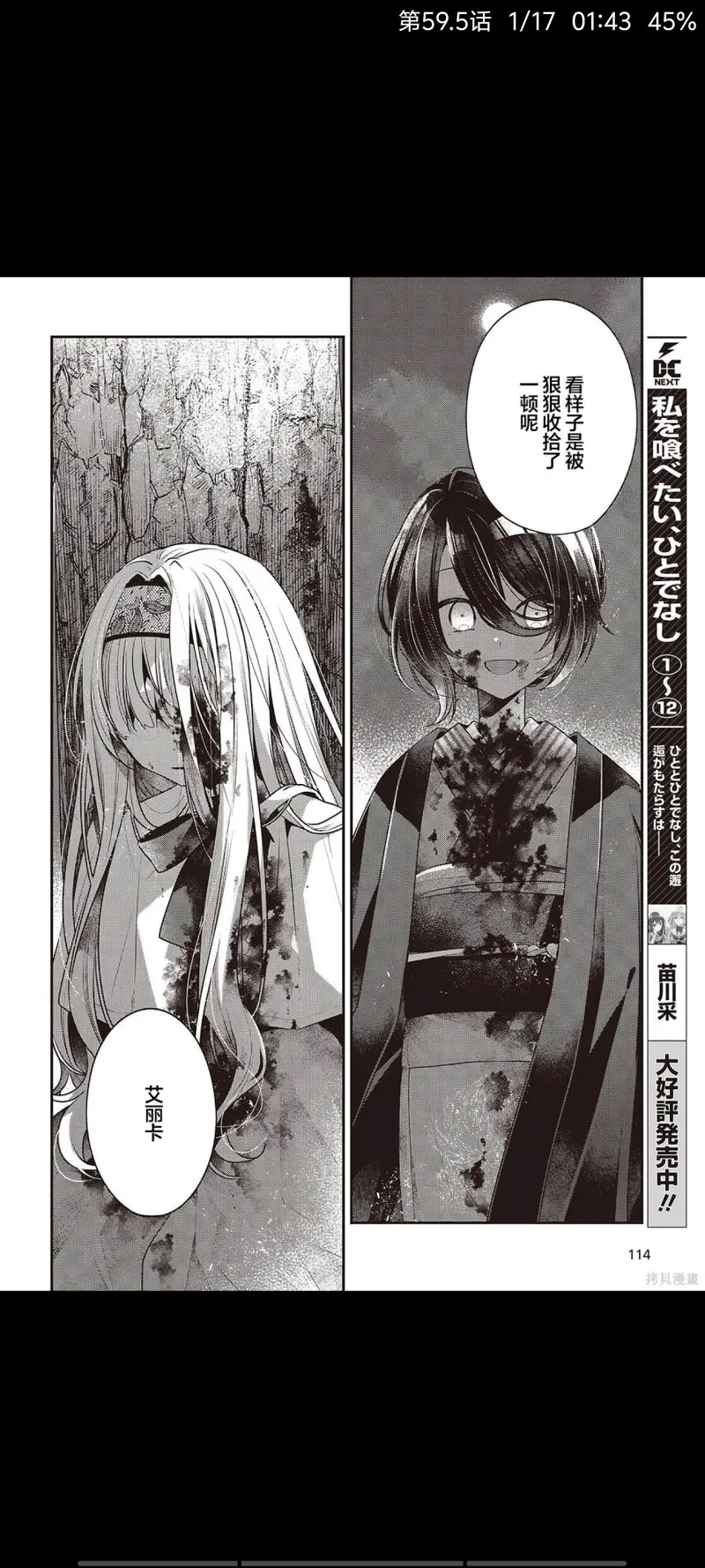 想吃掉我的非人少女,对我垂涎欲滴的非人少女,百合,动漫,漫画,日漫,二次元,百合漫画,ACG