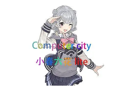 【小春六花ai（lite版本）】computer city（synth v cover）