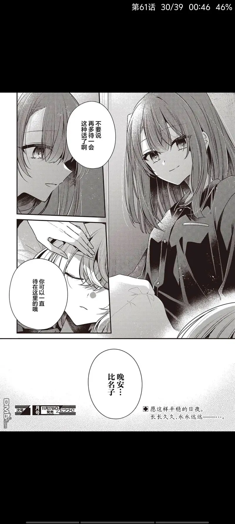 想吃掉我的非人少女,对我垂涎欲滴的非人少女,百合,漫画,动漫,日漫,二次元,ACG