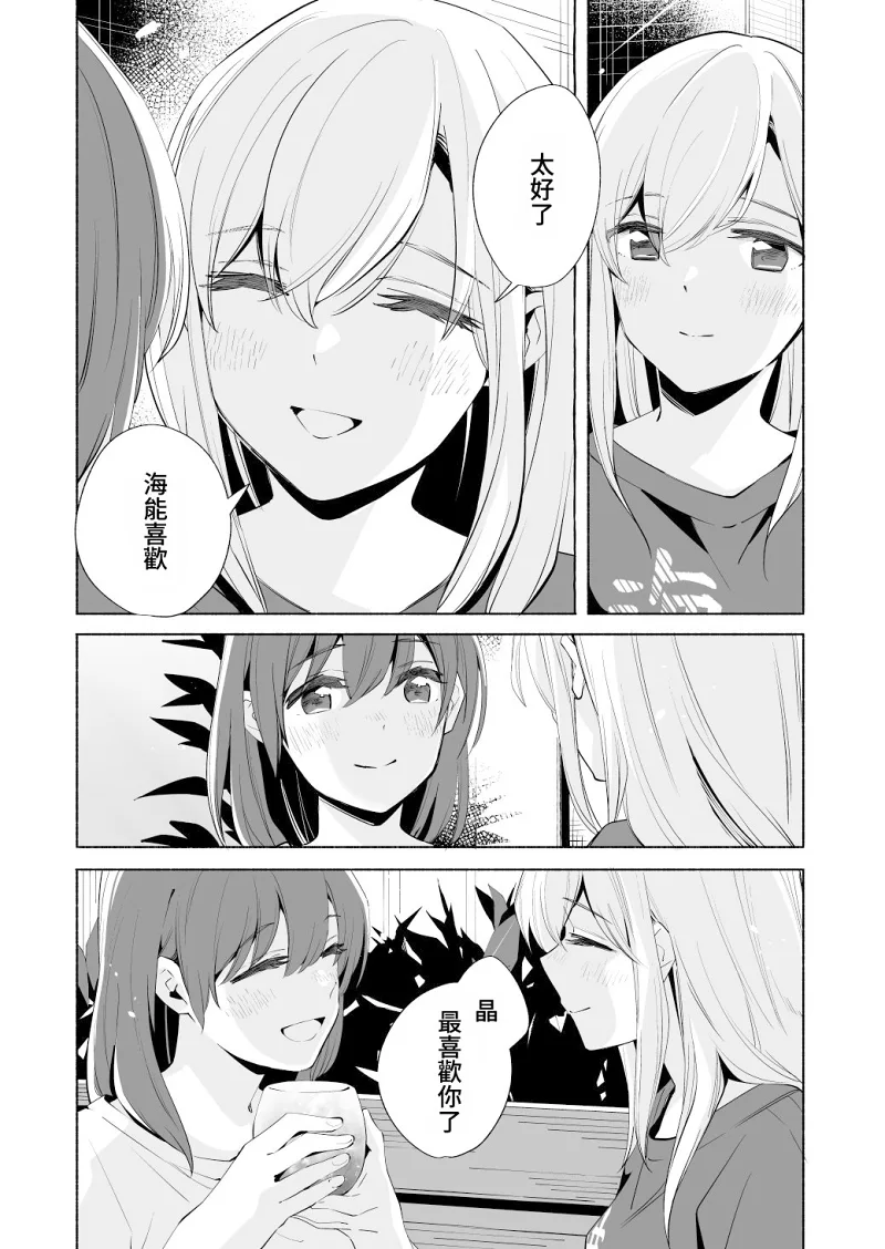 百合,校园
