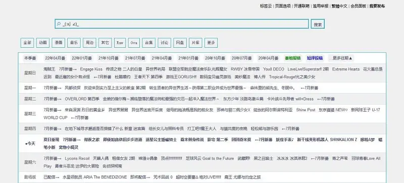 动漫专区,次元资讯,动漫,科普