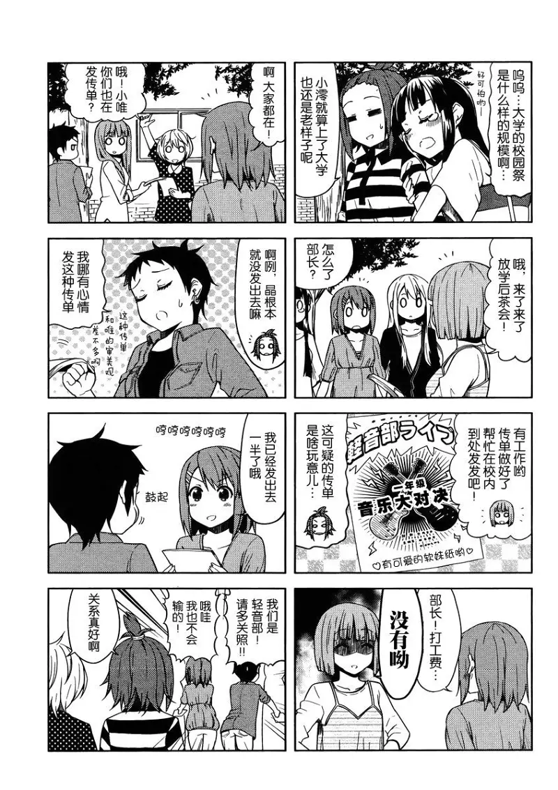 轻音少女,けいおん