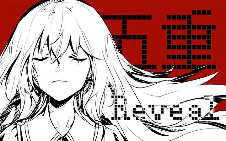 【洛天依乐正绫原创】五重空洞【妄想症系列】【DELA&雨狸、崩坏】【PV修正】转自：哔哩哔哩