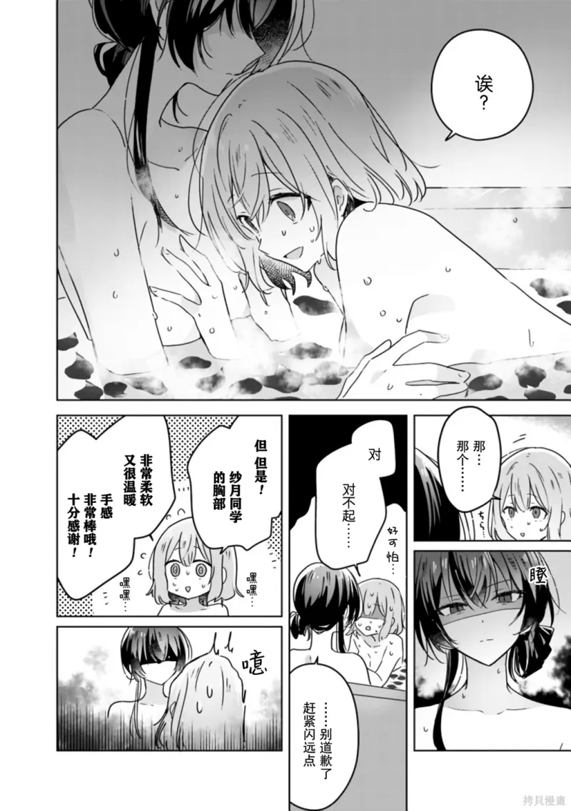百合,校园