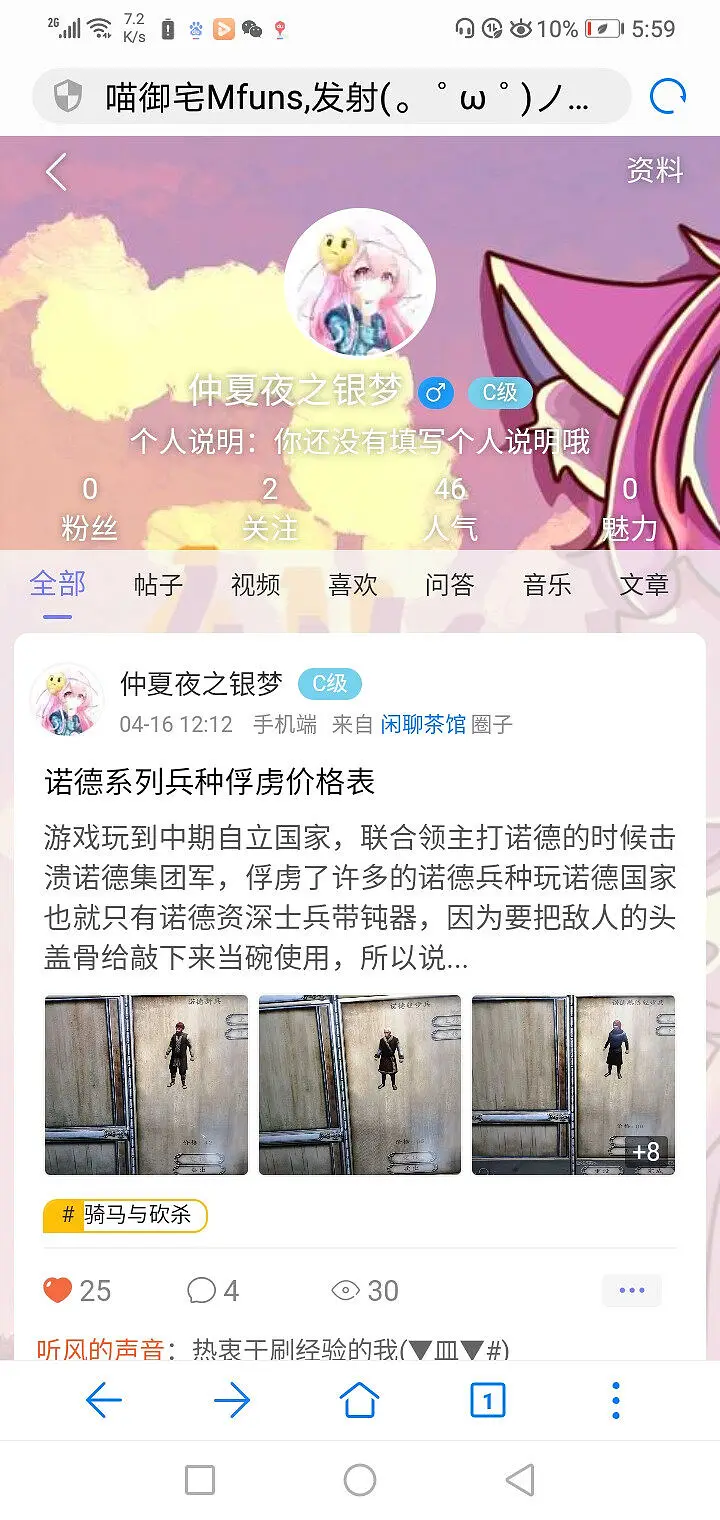 终于C级了
