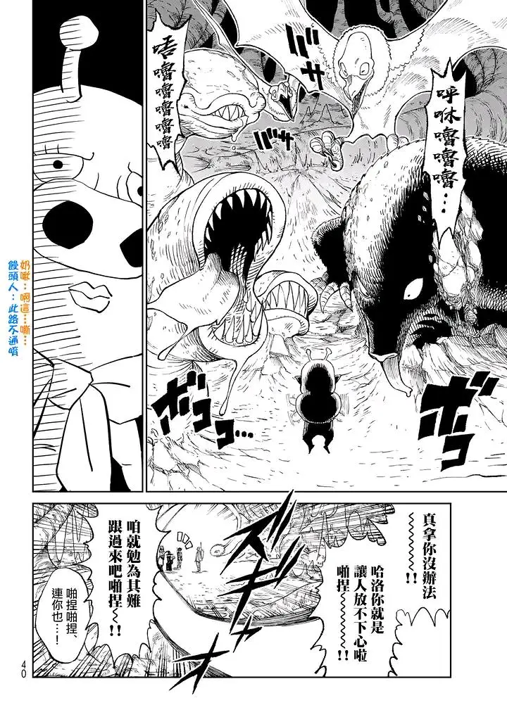 天敌抗战记VERSUS,漫画,ONE,あずま京太郎