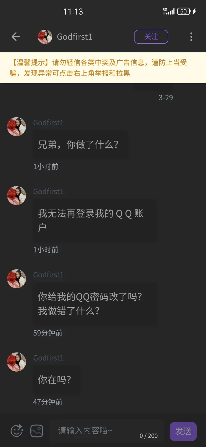 笨蛋,笨蛋笨蛋