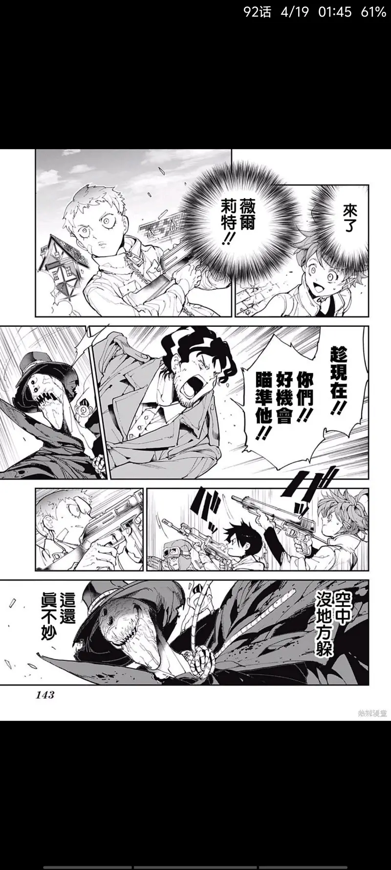 约定的梦幻岛,漫画,动漫,日漫,ACG