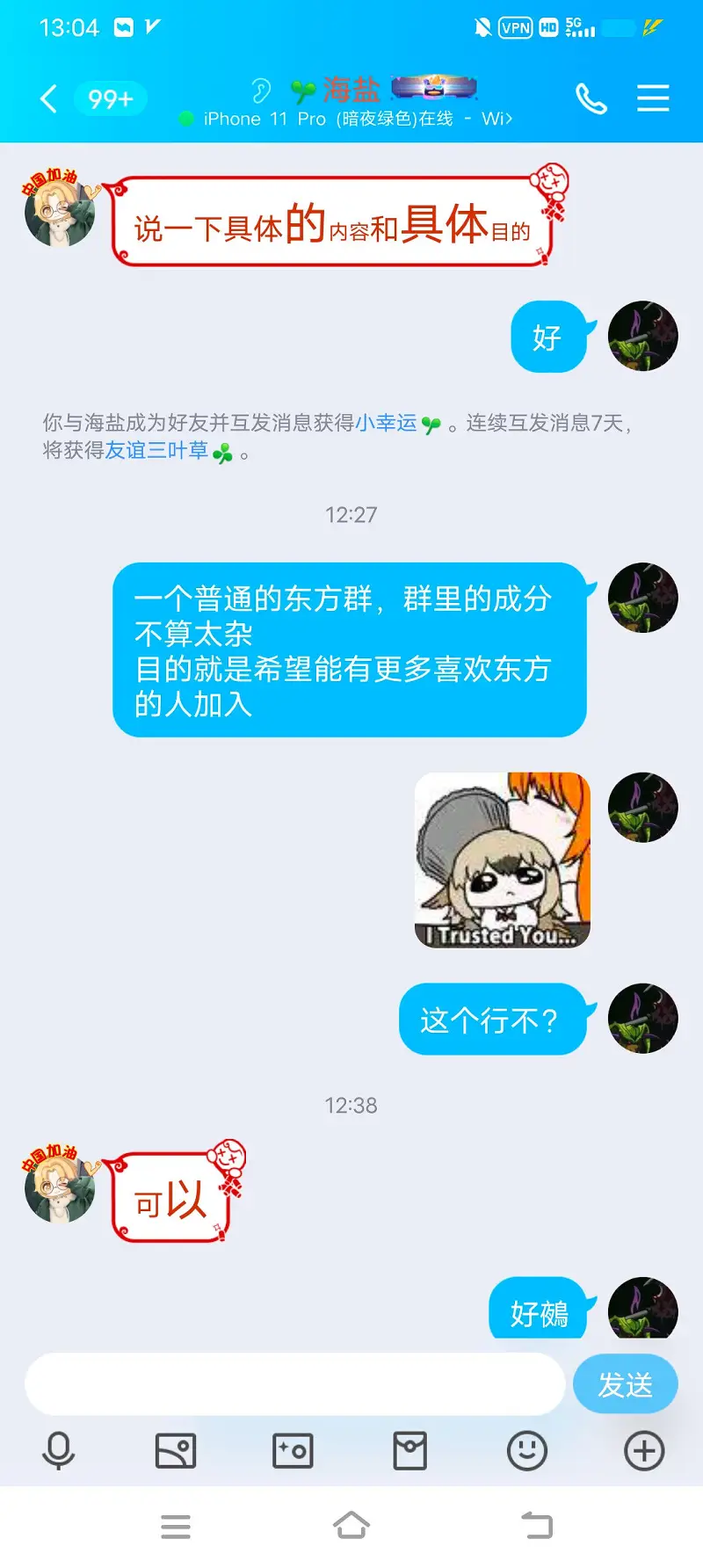 宣一个东方群（已批准）