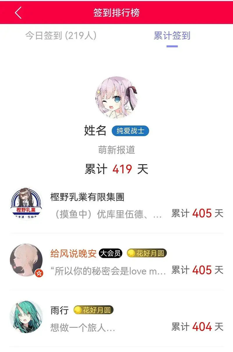 用户交流,签到