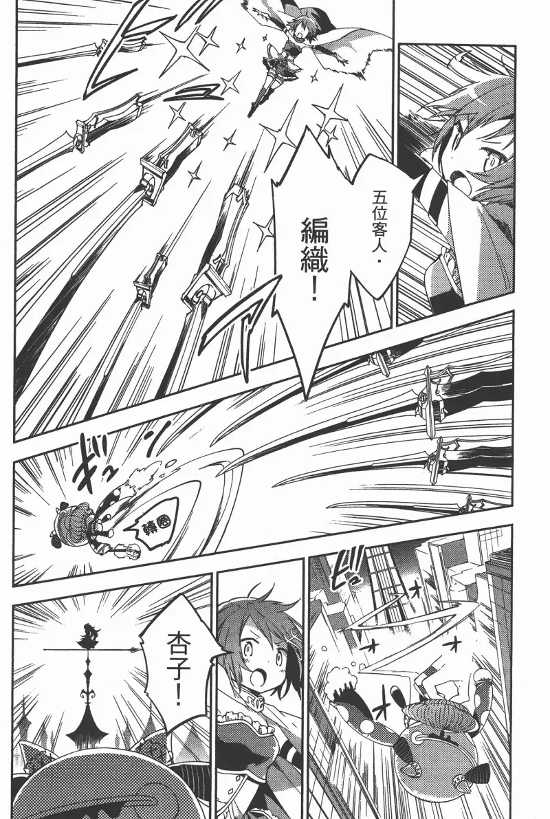 魔法少女小圆,叛逆的物语,漫画