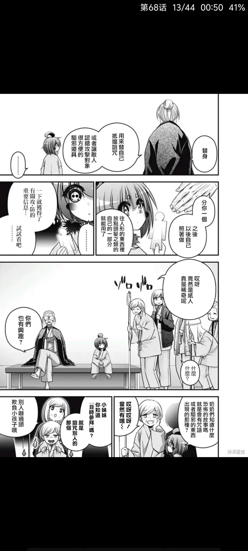 黑暗集会,恐怖,漫画,动漫,ACG