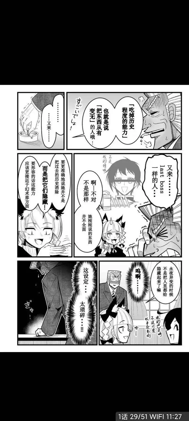 闲聊茶馆,漫画,闲聊,东方PROJECT