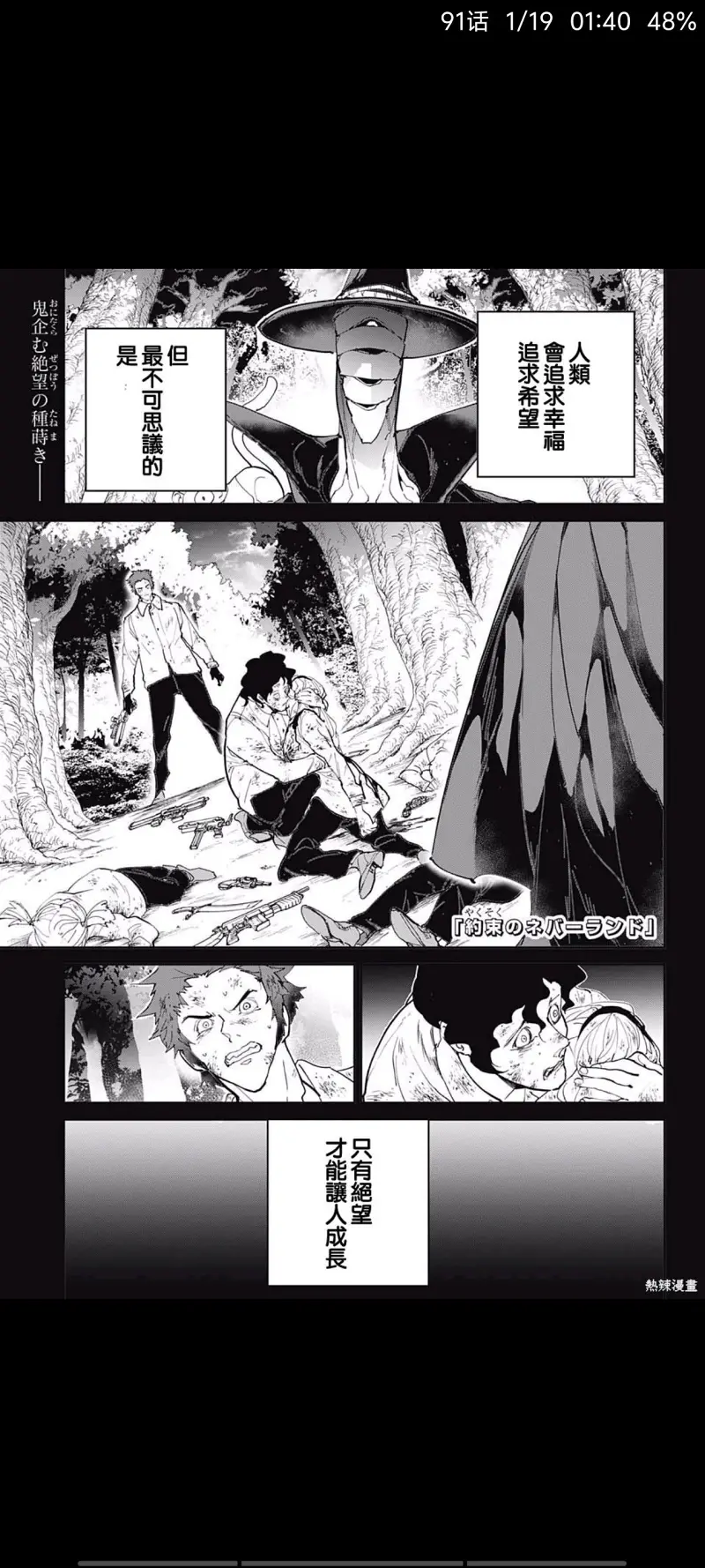 约定的梦幻岛,动漫,漫画,日漫,ACG