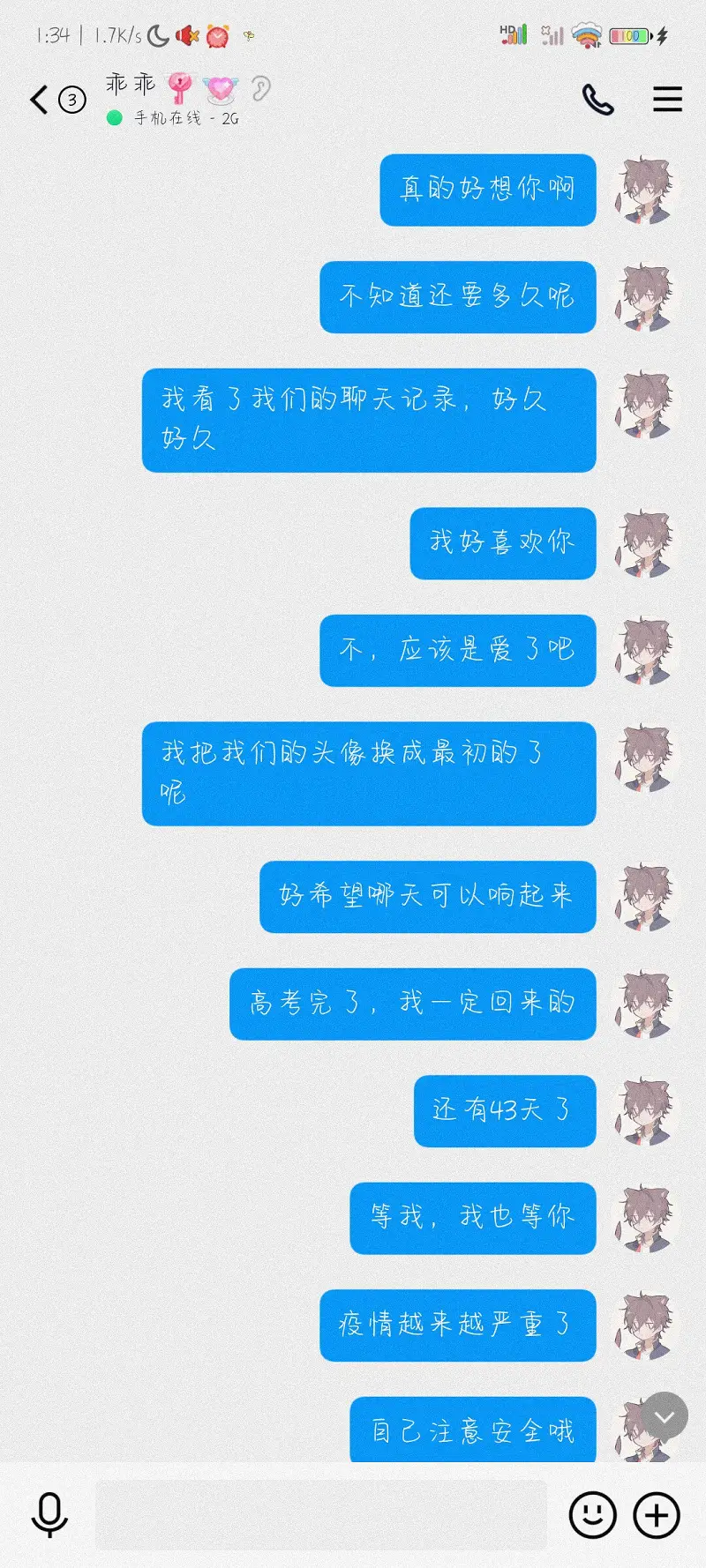 一个混混的小爱情故事吧