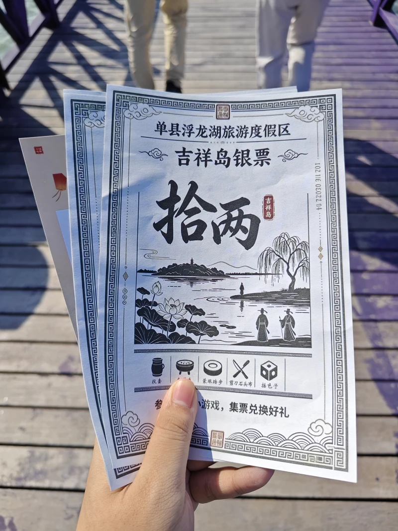 游记