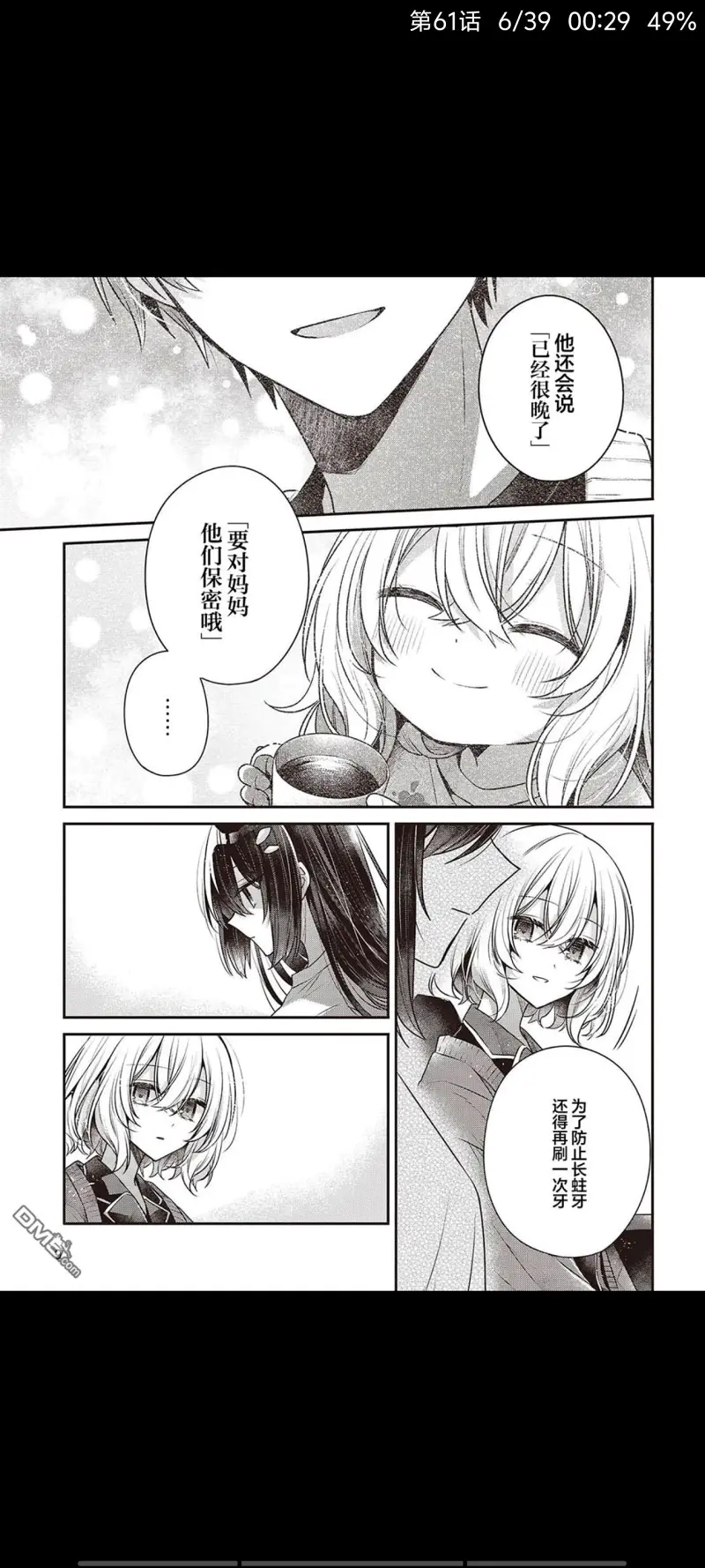 想吃掉我的非人少女,对我垂涎欲滴的非人少女,百合,漫画,动漫,日漫,二次元,ACG