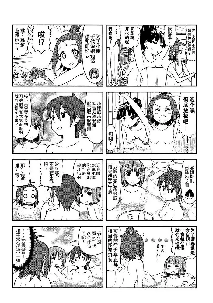轻音少女,けいおん