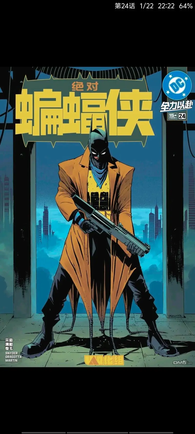 DC,DC漫画,侦探漫画,美漫,漫画,超级英雄,蝙蝠侠,绝对蝙蝠侠,动漫,ACG