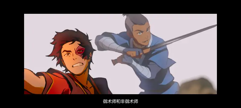 降世神通,安昂传奇,美漫,动画,动漫,番剧,二次元,ACG,动画电影