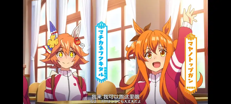 赛马娘,赛马娘PrettyDreby,动画,动漫,番剧,ACG
