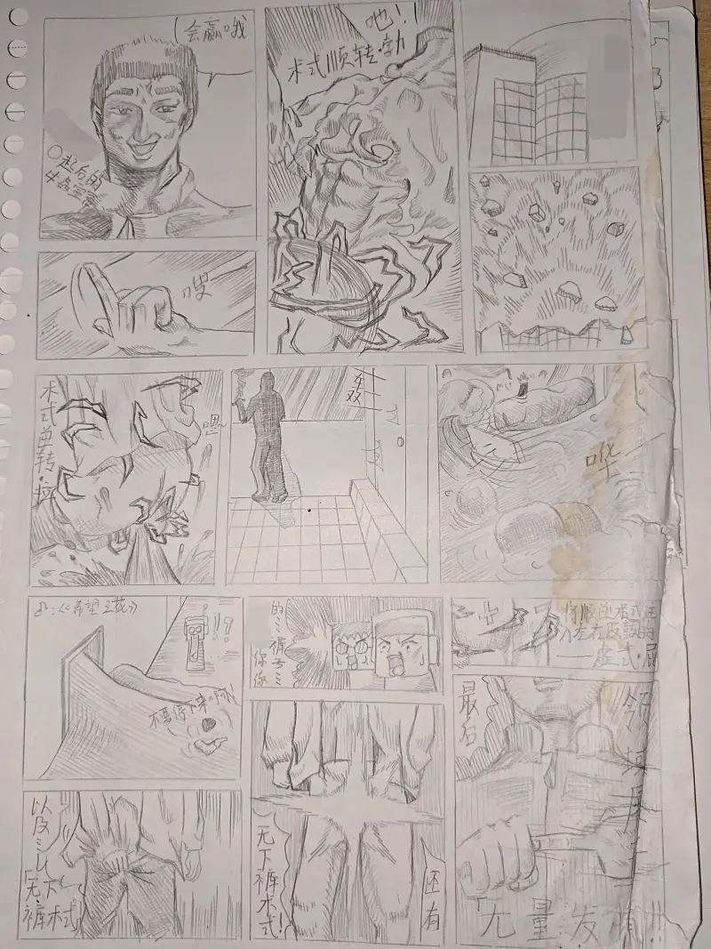 HakuboME,JOJO,咒术回战,东方project,漫画,烂活