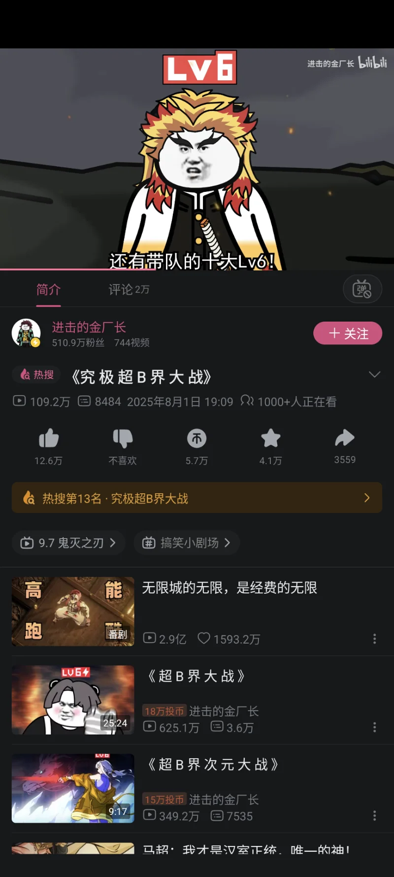 B站浅谈