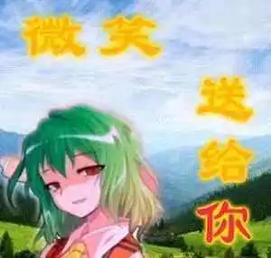 大草