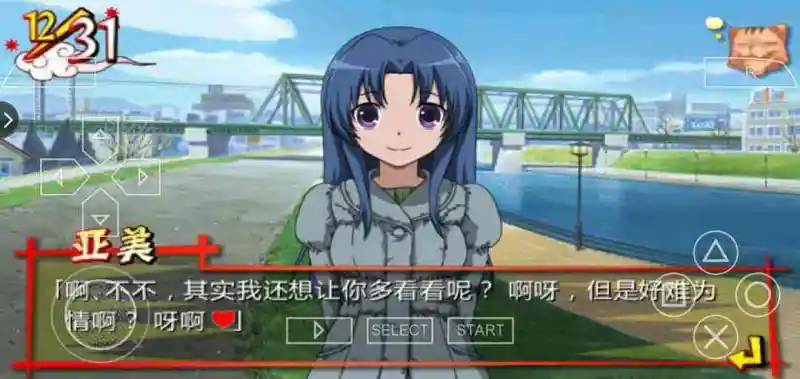 动漫专区,次元资讯,建议,龙与虎,PSP