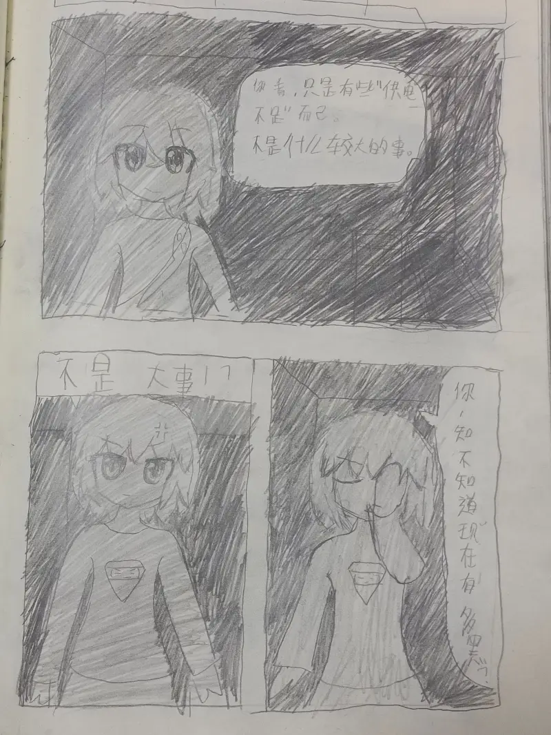 日常,漫画,手绘