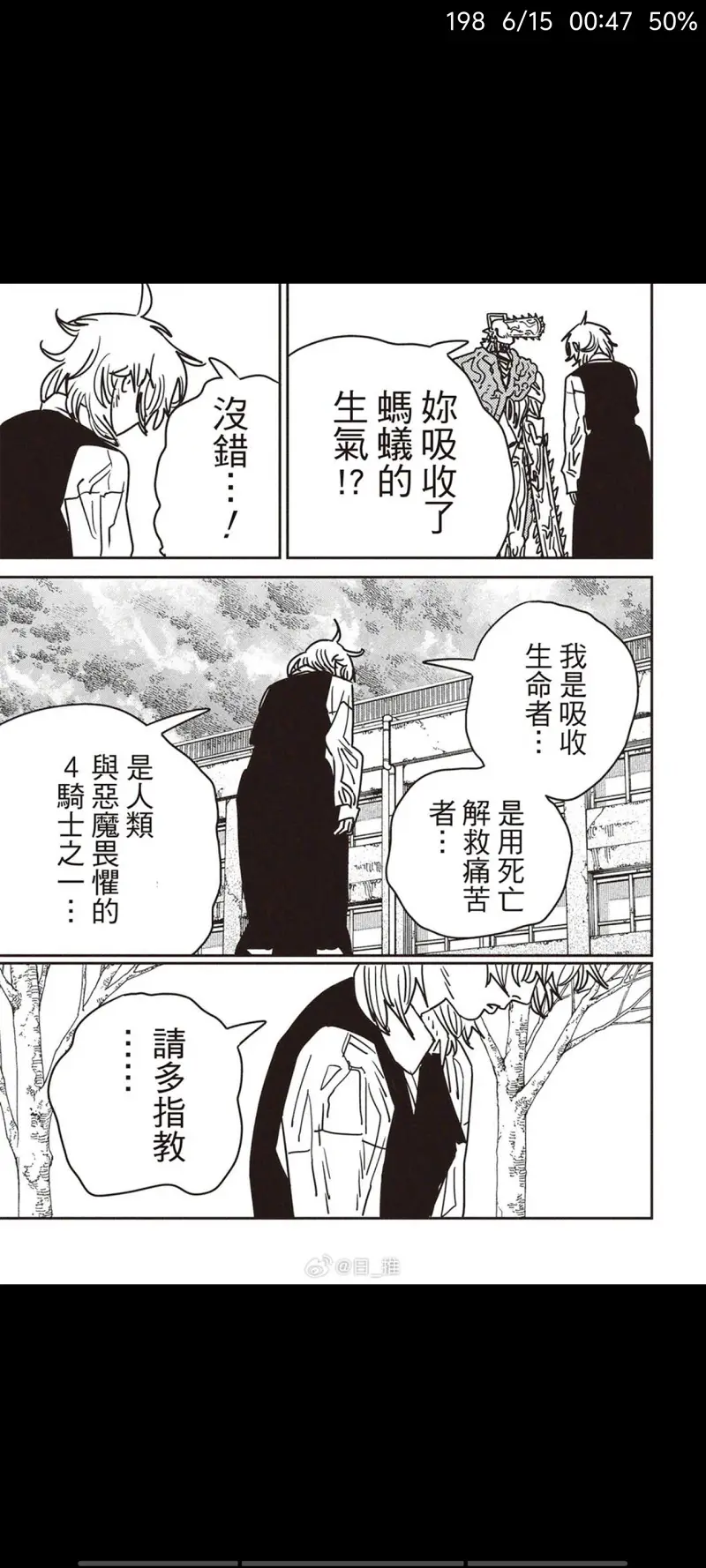 电锯人,链锯人,动漫,漫画,ACG