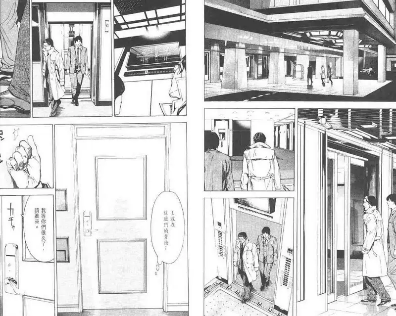 闲聊茶馆,漫画,死亡笔记
