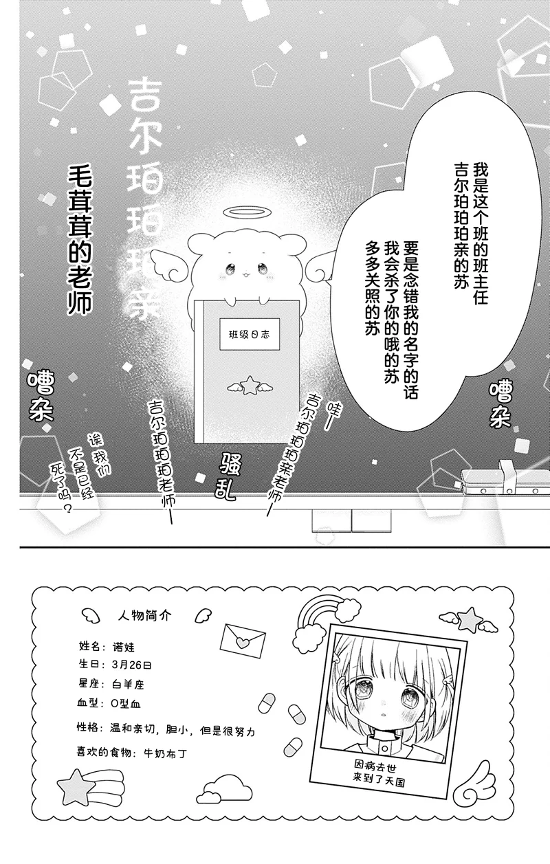 校园,纯爱,恋爱,漫画,搞笑