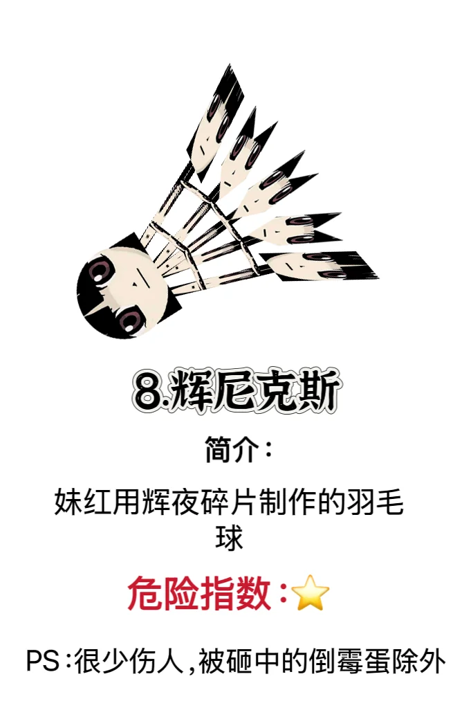 东方