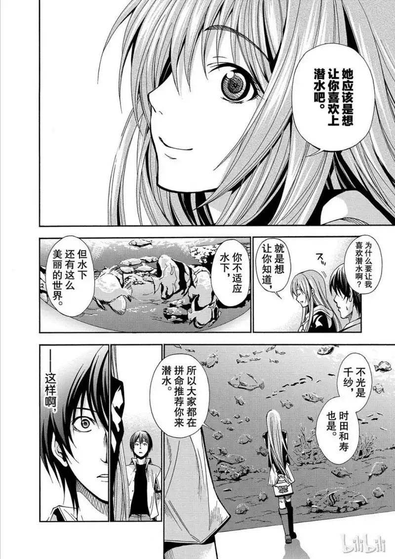 动漫专区,漫画,碧蓝之海