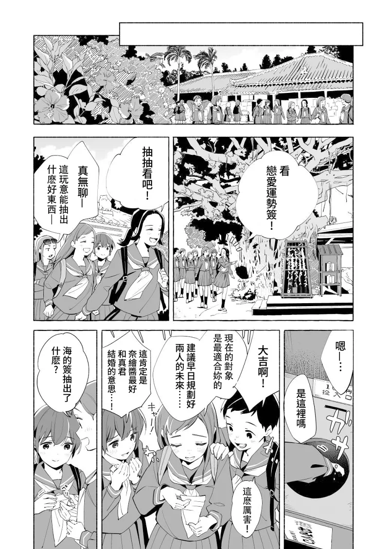 百合,校园
