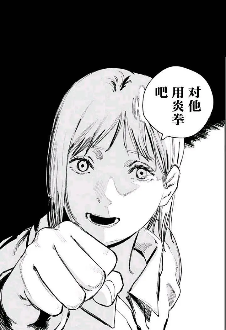炎 拳  古代版本限定