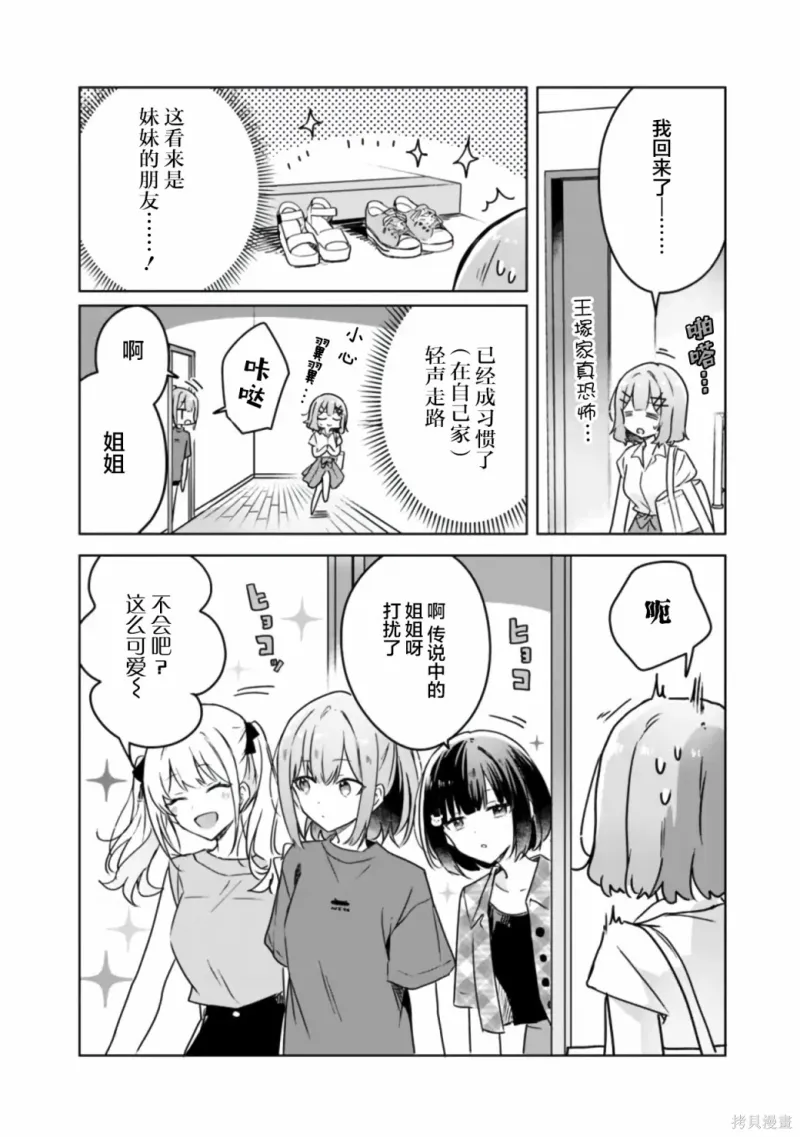 百合,校园